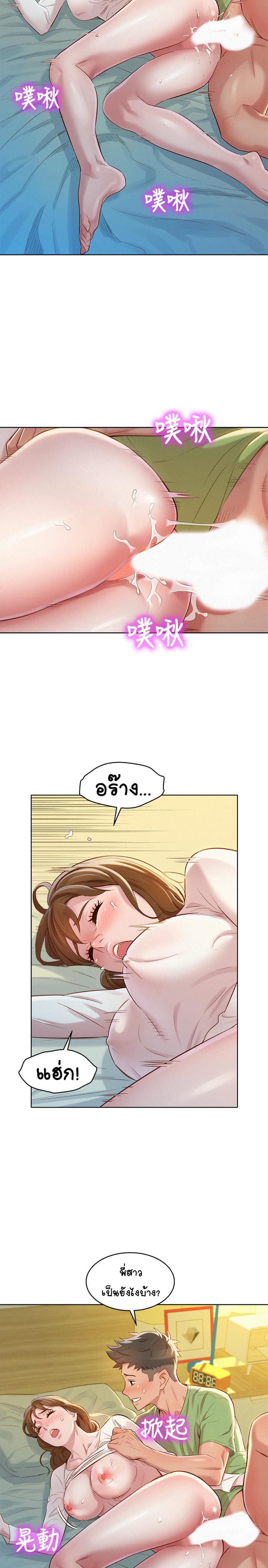 พี่สาวข้างบ้าน 84 ภาพ 14