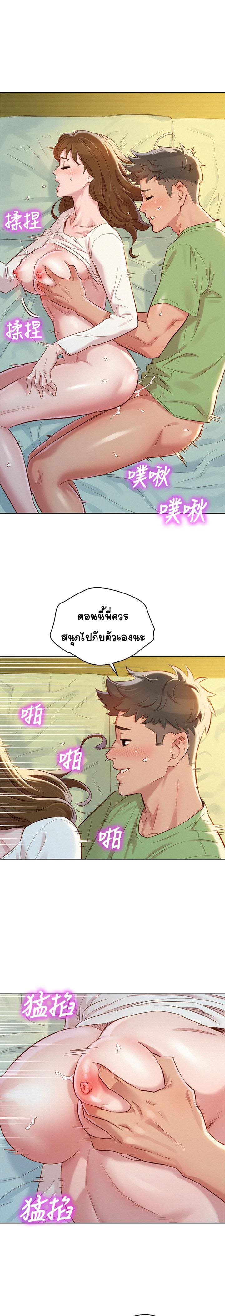 พี่สาวข้างบ้าน 84 ภาพ 16