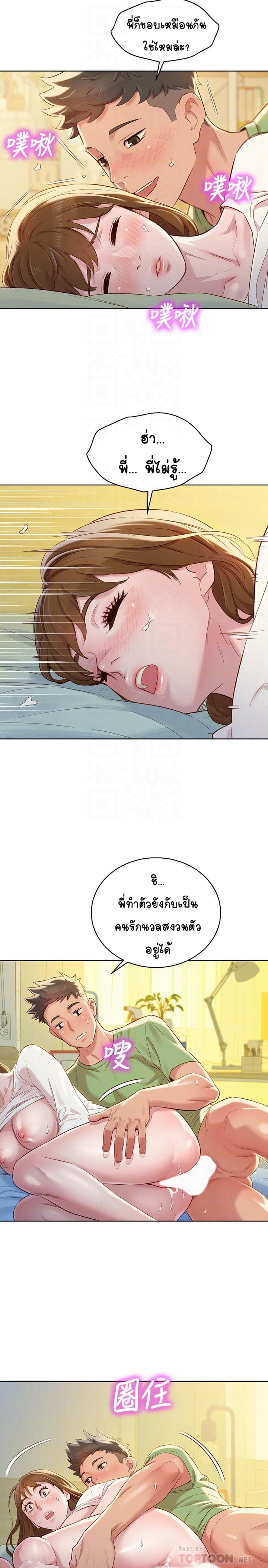 พี่สาวข้างบ้าน 84 ภาพ 17
