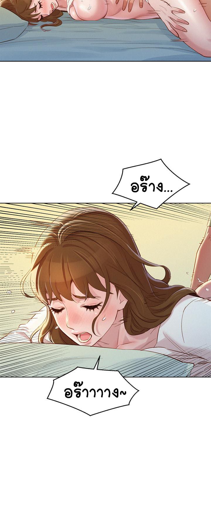 พี่สาวข้างบ้าน 84 ภาพ 21