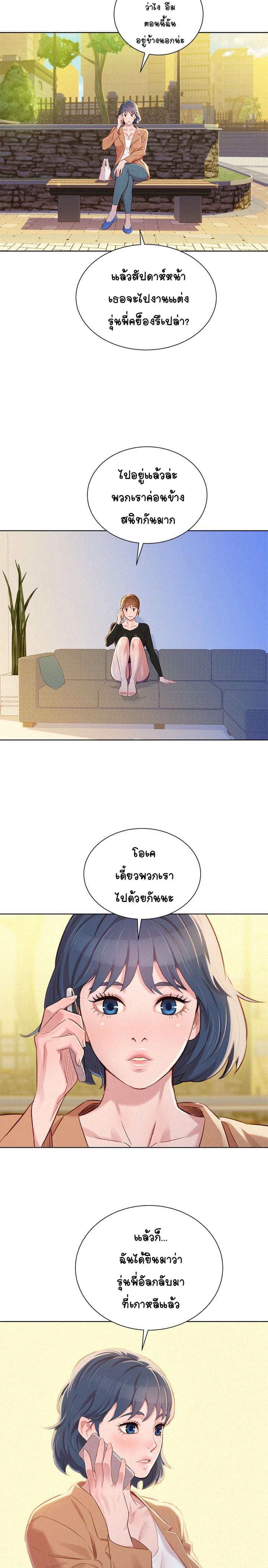 พี่สาวข้างบ้าน 84 ภาพ 25