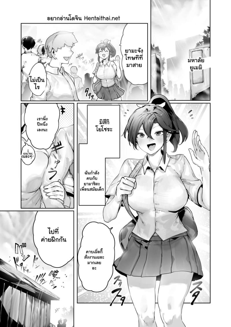 ถ้าเธอแพ้ ต้องแก้ผ้า 1 ภาพ 2