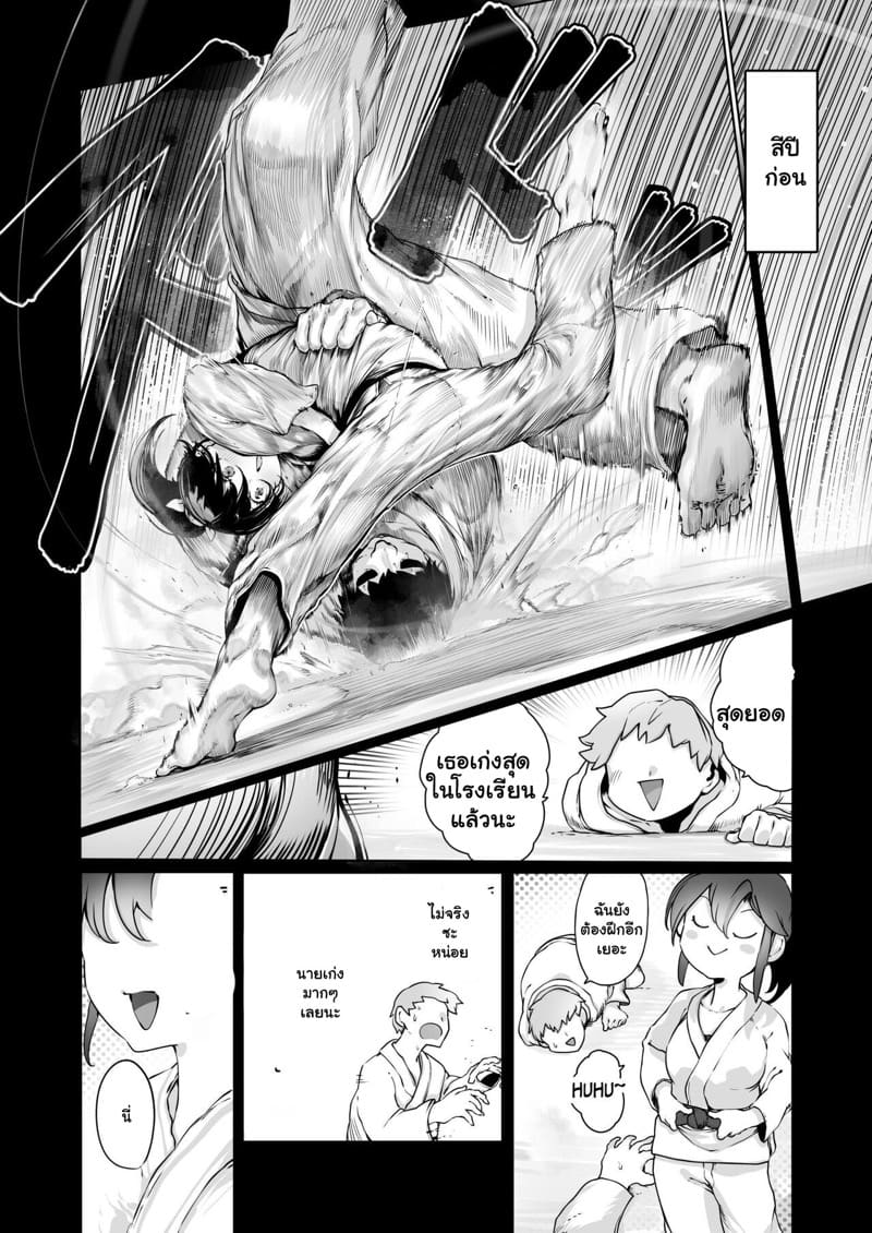 ถ้าเธอแพ้ ต้องแก้ผ้า 1 ภาพ 3