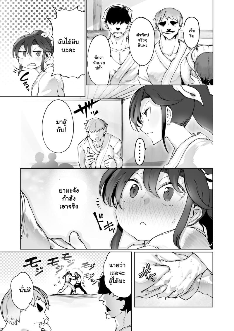 ถ้าเธอแพ้ ต้องแก้ผ้า 1 ภาพ 6