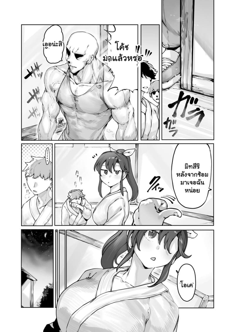 ถ้าเธอแพ้ ต้องแก้ผ้า 1 ภาพ 7