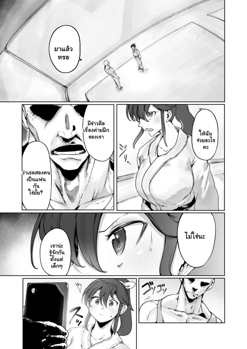 ถ้าเธอแพ้ ต้องแก้ผ้า 1 ภาพ 8