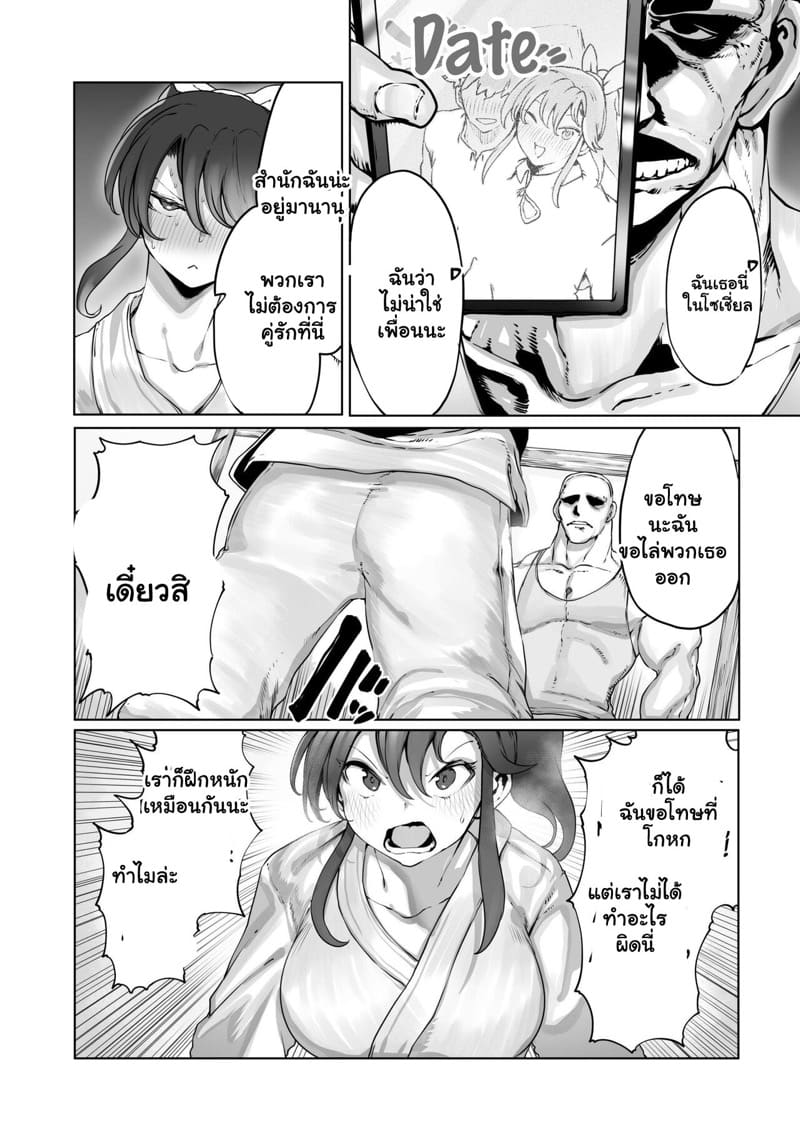 ถ้าเธอแพ้ ต้องแก้ผ้า 1 ภาพ 9