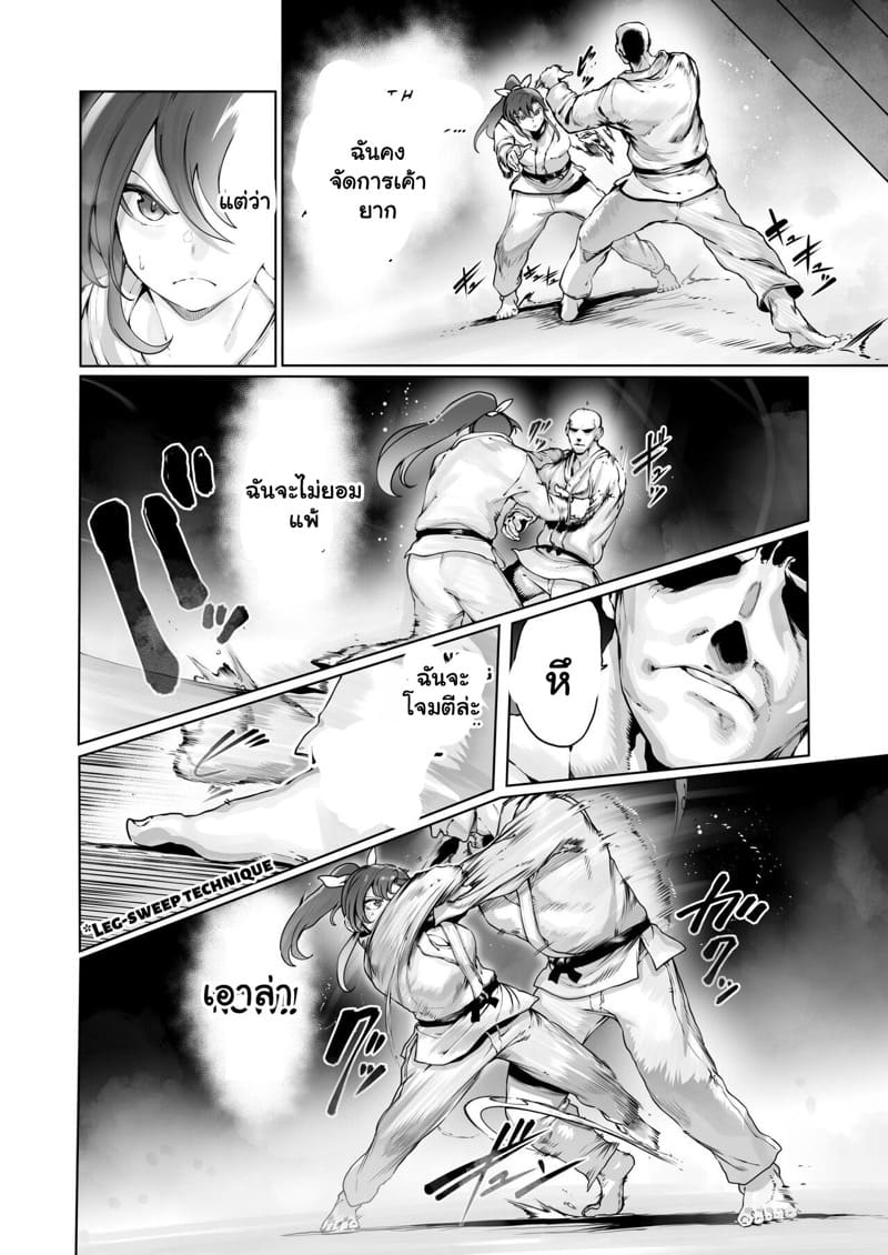 ถ้าเธอแพ้ ต้องแก้ผ้า 1 ภาพ 11