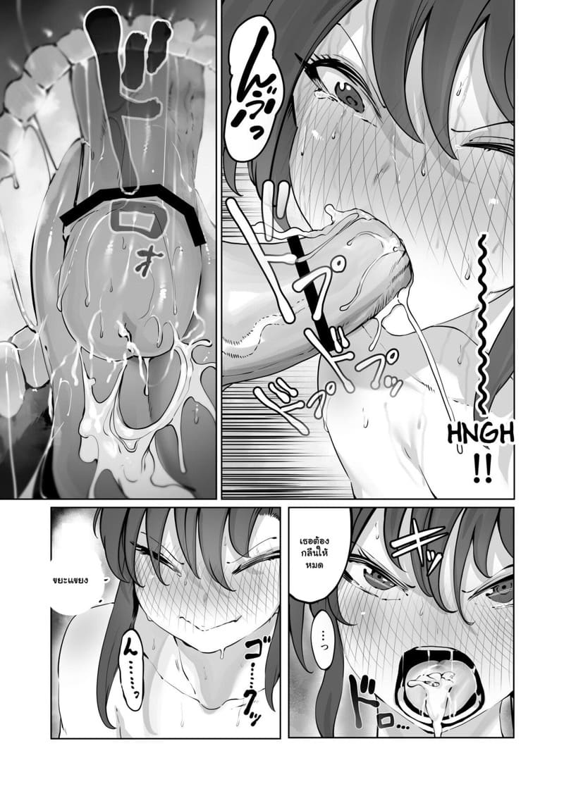 ถ้าเธอแพ้ ต้องแก้ผ้า 1 ภาพ 24