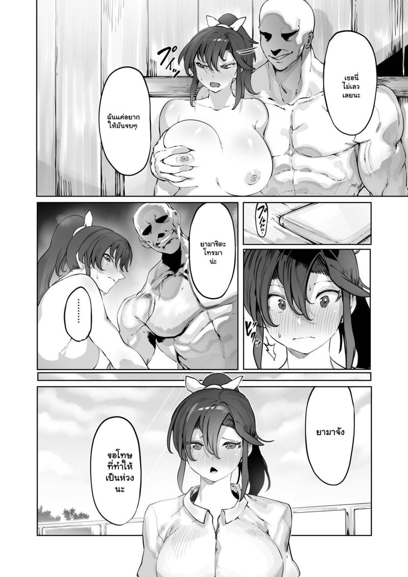 ถ้าเธอแพ้ ต้องแก้ผ้า 1 ภาพ 25