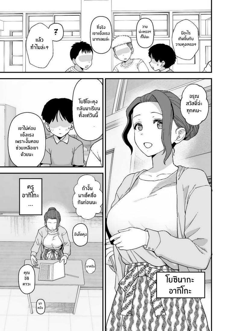 ห้องเรียนที่เปลี่ยนไป ภาพ 4