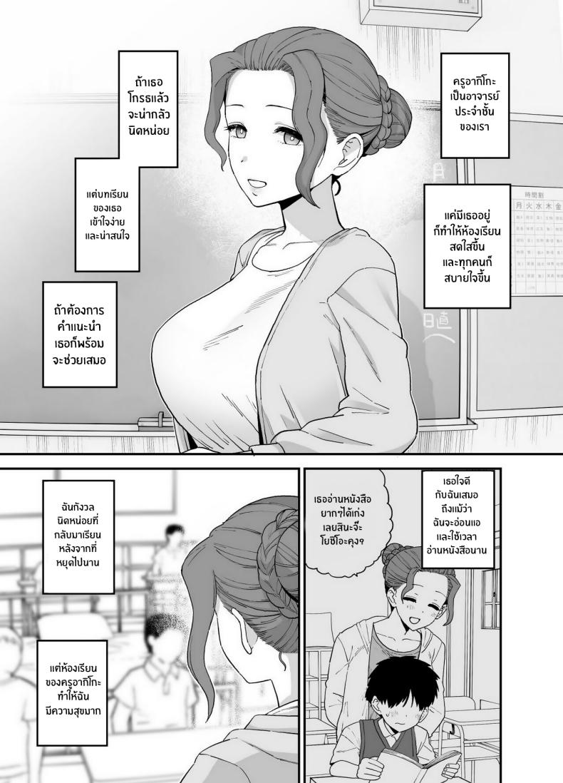 ห้องเรียนที่เปลี่ยนไป ภาพ 5