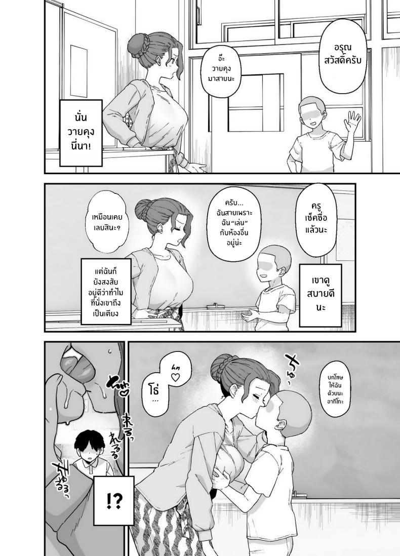 ห้องเรียนที่เปลี่ยนไป ภาพ 6