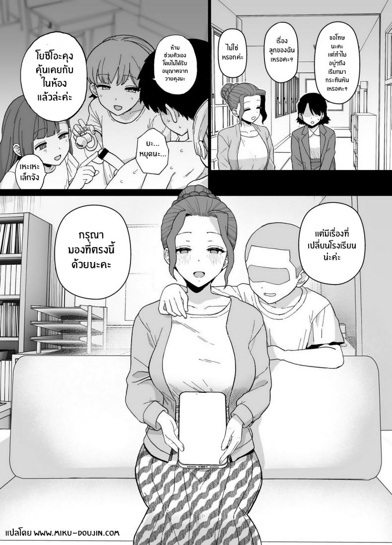 ห้องเรียนที่เปลี่ยนไป ภาพ 23