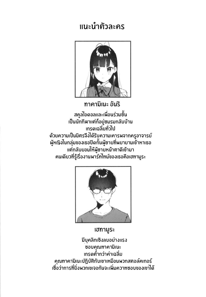 งานกะดึกของคนที่ผมแอบชอบ 1 ภาพ 2