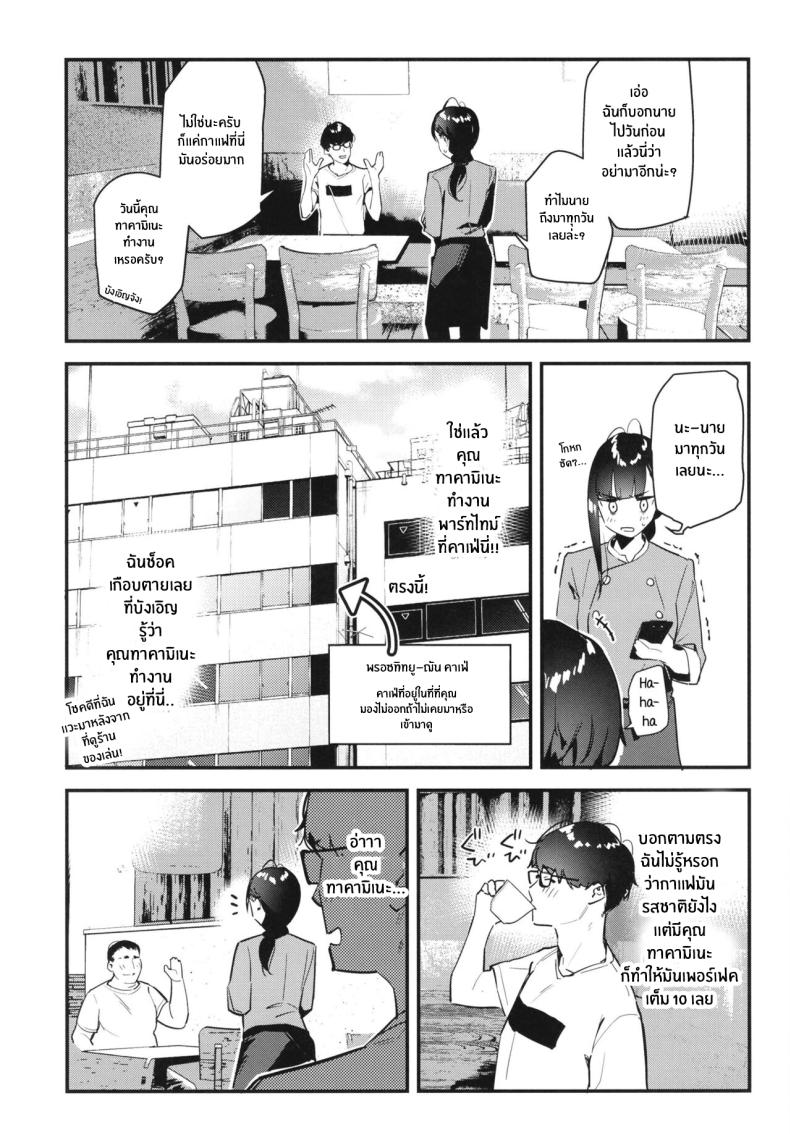 งานกะดึกของคนที่ผมแอบชอบ 1 ภาพ 5