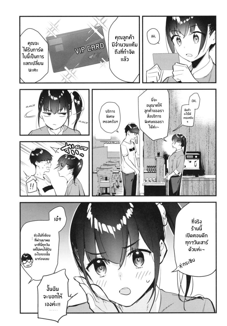 งานกะดึกของคนที่ผมแอบชอบ 1 ภาพ 7