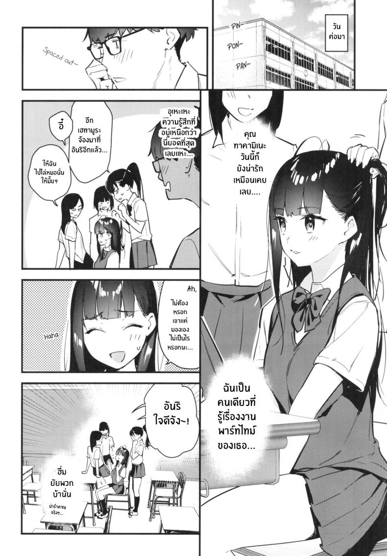 งานกะดึกของคนที่ผมแอบชอบ 1 ภาพ 8