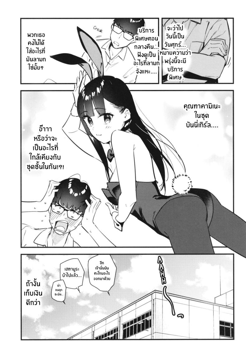 งานกะดึกของคนที่ผมแอบชอบ 1 ภาพ 9