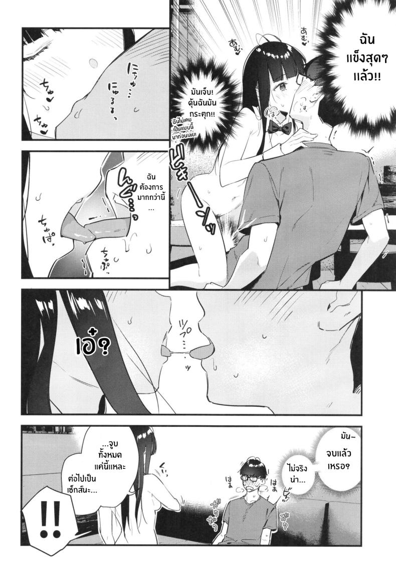 งานกะดึกของคนที่ผมแอบชอบ 1 ภาพ 22