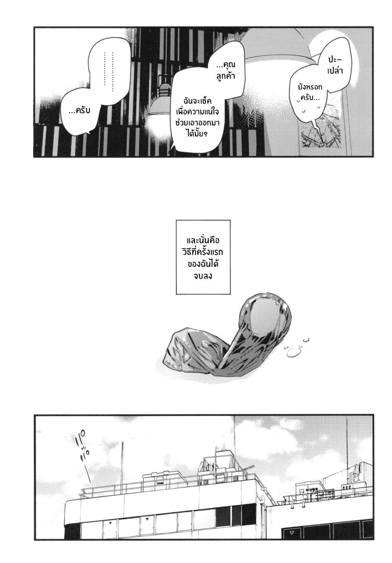 งานกะดึกของคนที่ผมแอบชอบ 1 ภาพ 31