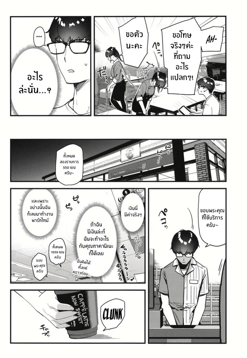 งานกะดึกของคนที่ผมแอบชอบ 2 ภาพ 8