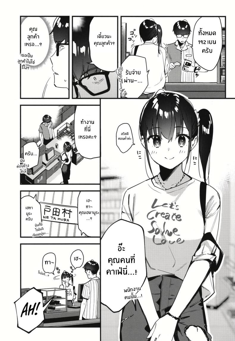 งานกะดึกของคนที่ผมแอบชอบ 2 ภาพ 9