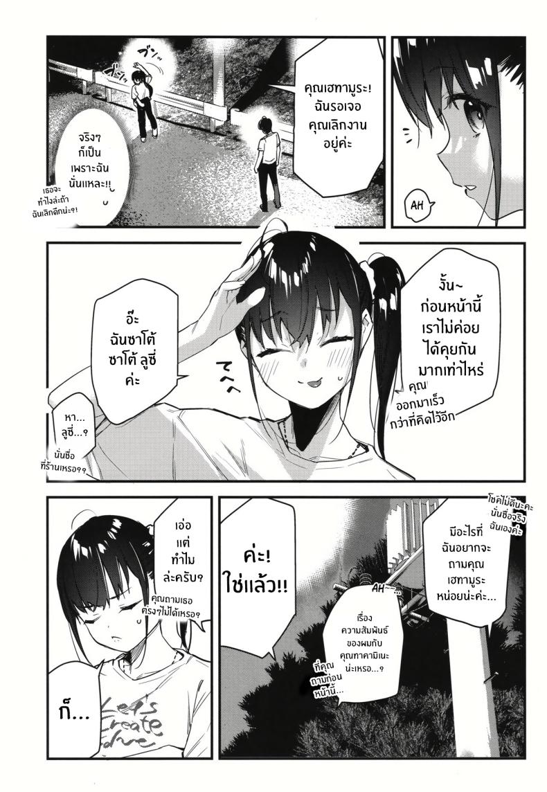 งานกะดึกของคนที่ผมแอบชอบ 2 ภาพ 11