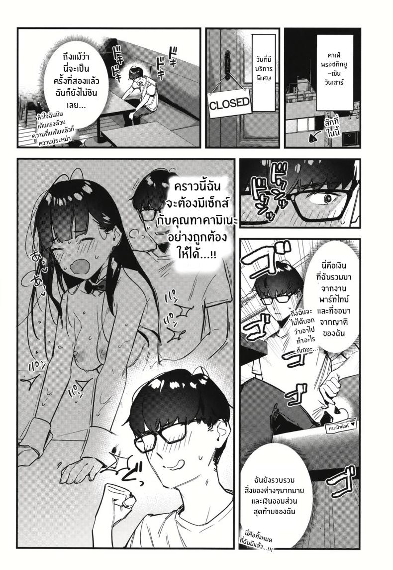 งานกะดึกของคนที่ผมแอบชอบ 2 ภาพ 14