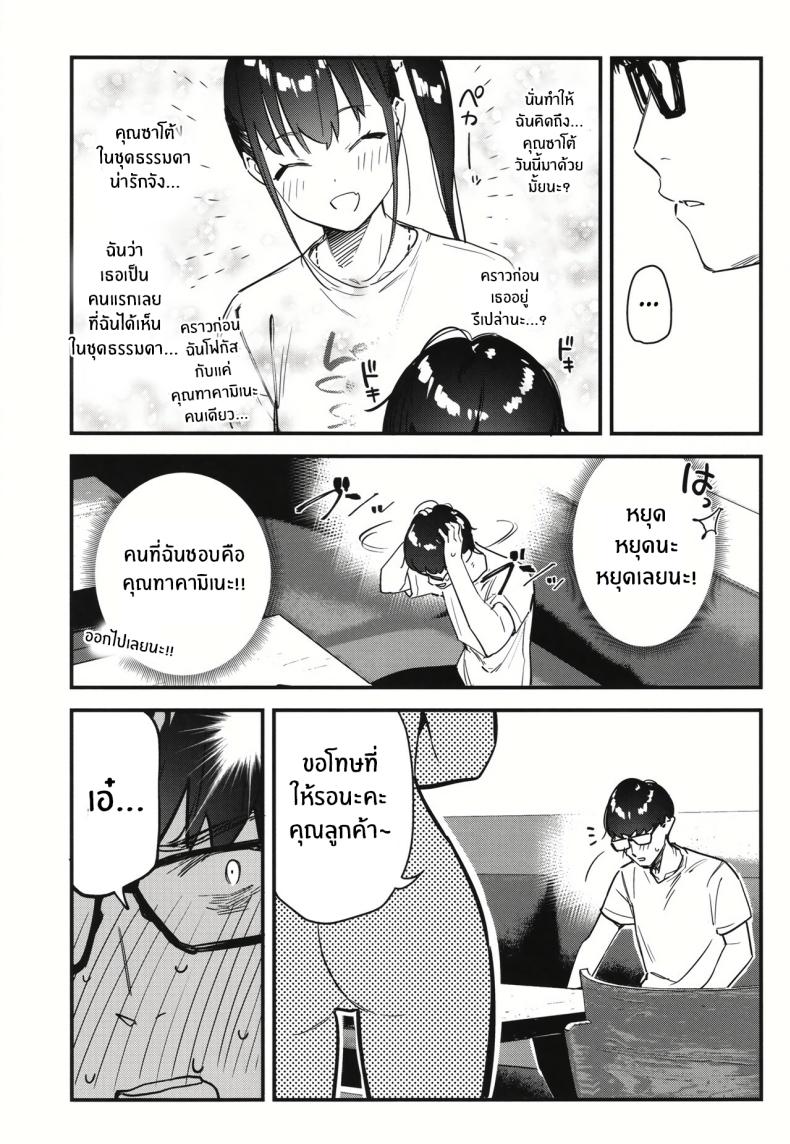 งานกะดึกของคนที่ผมแอบชอบ 2 ภาพ 15