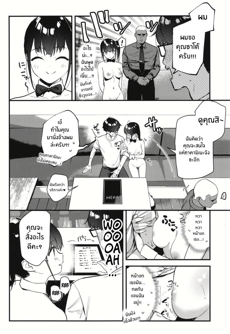 งานกะดึกของคนที่ผมแอบชอบ 2 ภาพ 20