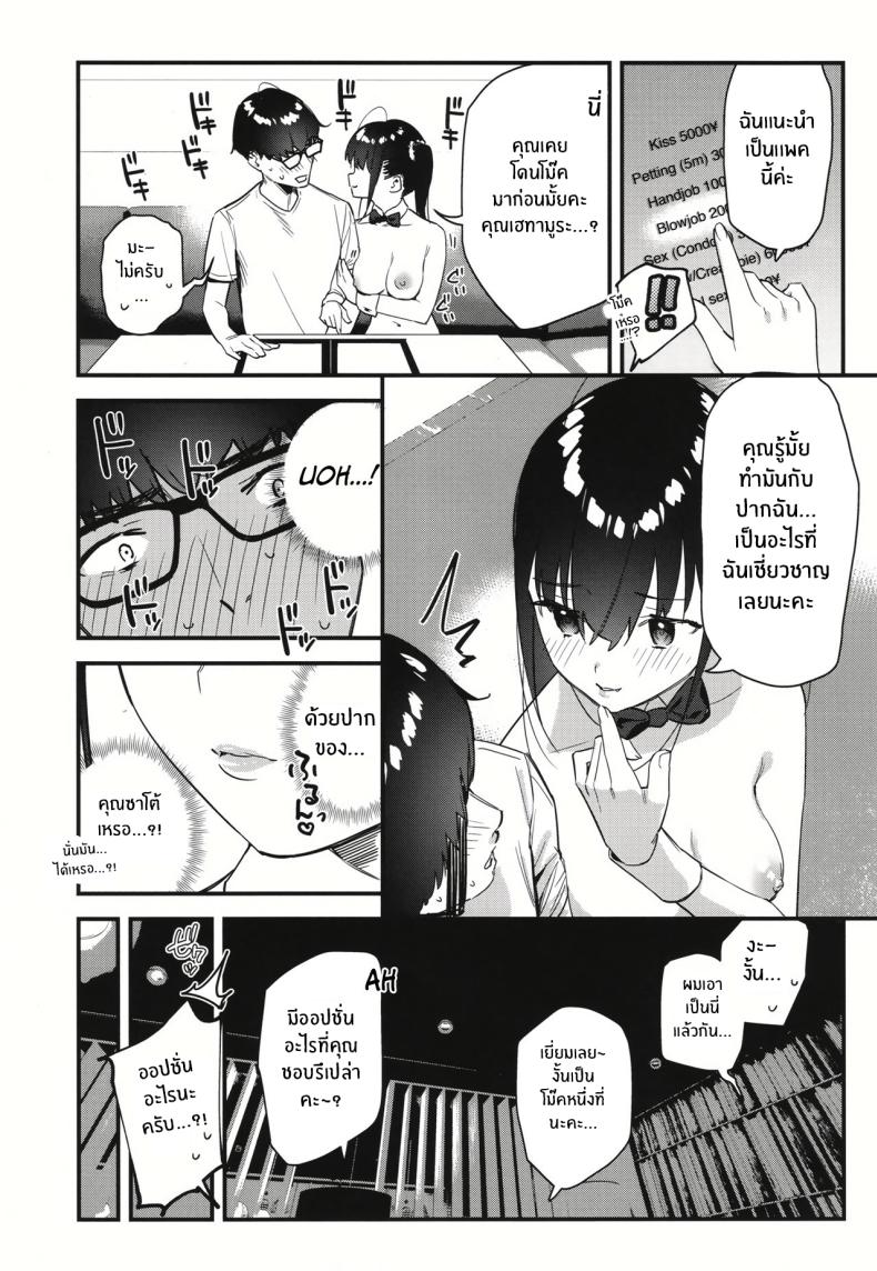 งานกะดึกของคนที่ผมแอบชอบ 2 ภาพ 21