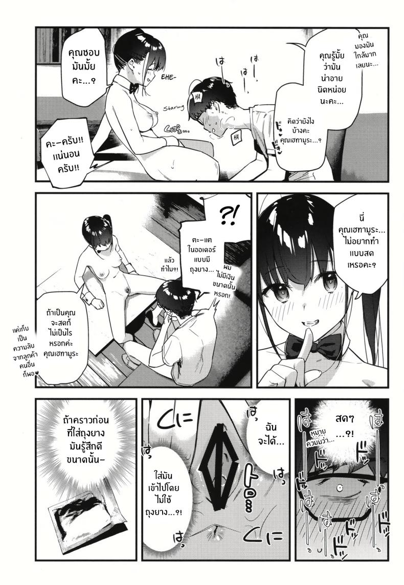 งานกะดึกของคนที่ผมแอบชอบ 2 ภาพ 27