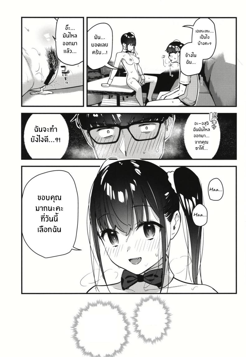 งานกะดึกของคนที่ผมแอบชอบ 2 ภาพ 33