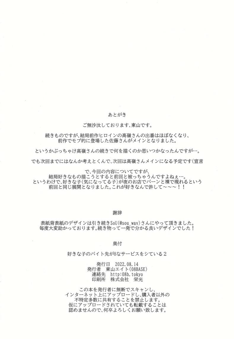 งานกะดึกของคนที่ผมแอบชอบ 2 ภาพ 36