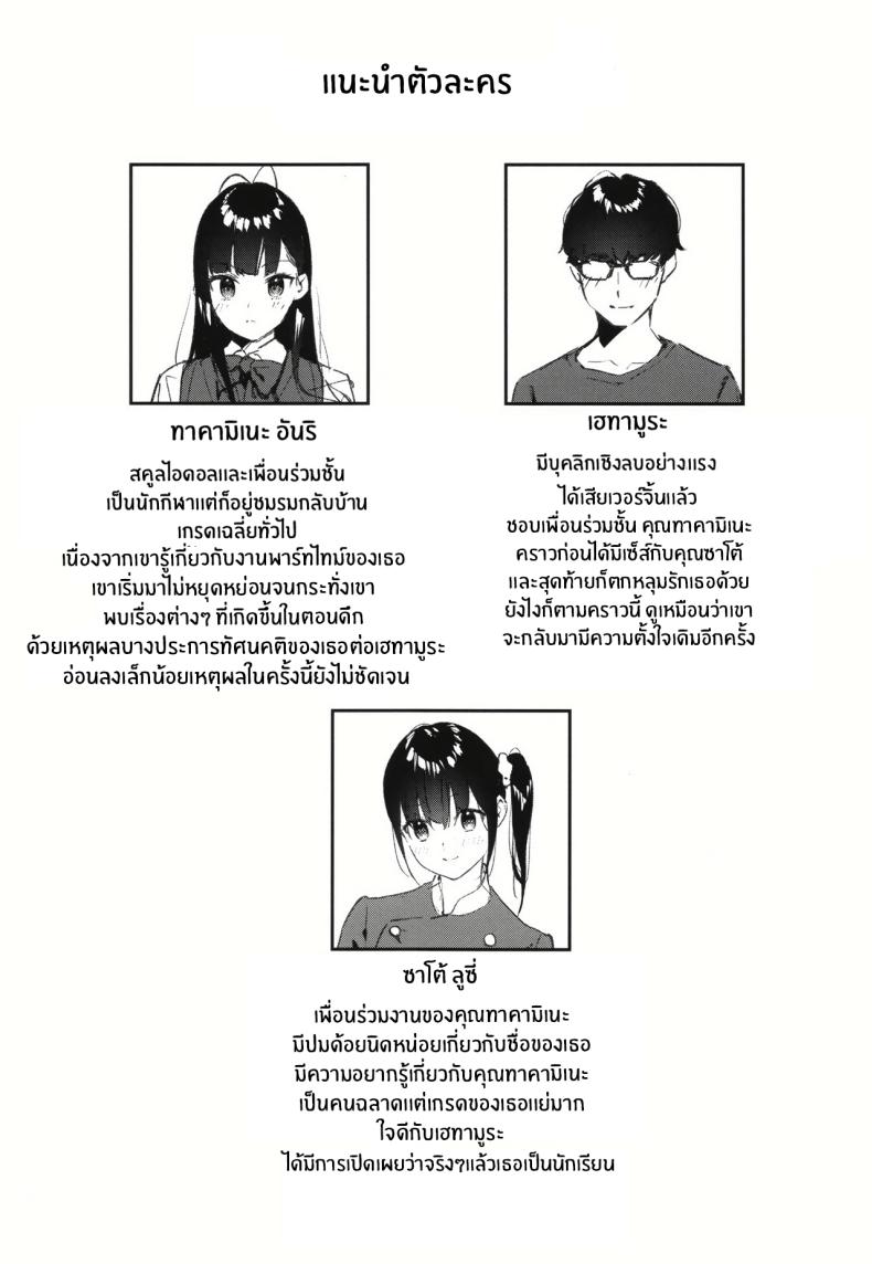 งานกะดึกของคนที่ผมแอบชอบ 3 ภาพ 2