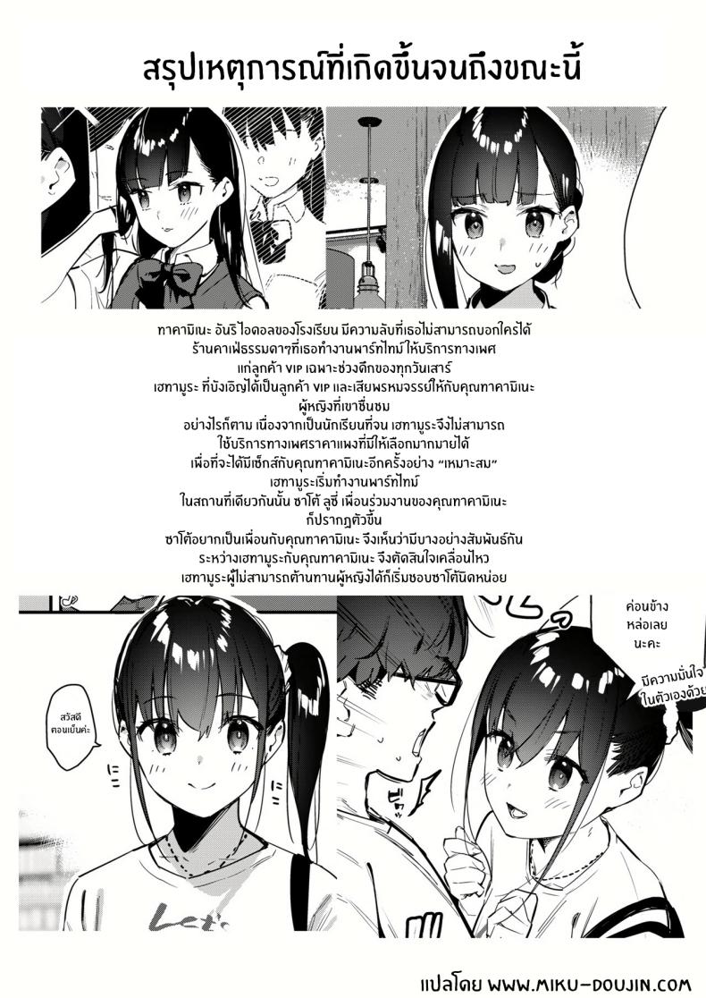 งานกะดึกของคนที่ผมแอบชอบ 3 ภาพ 3