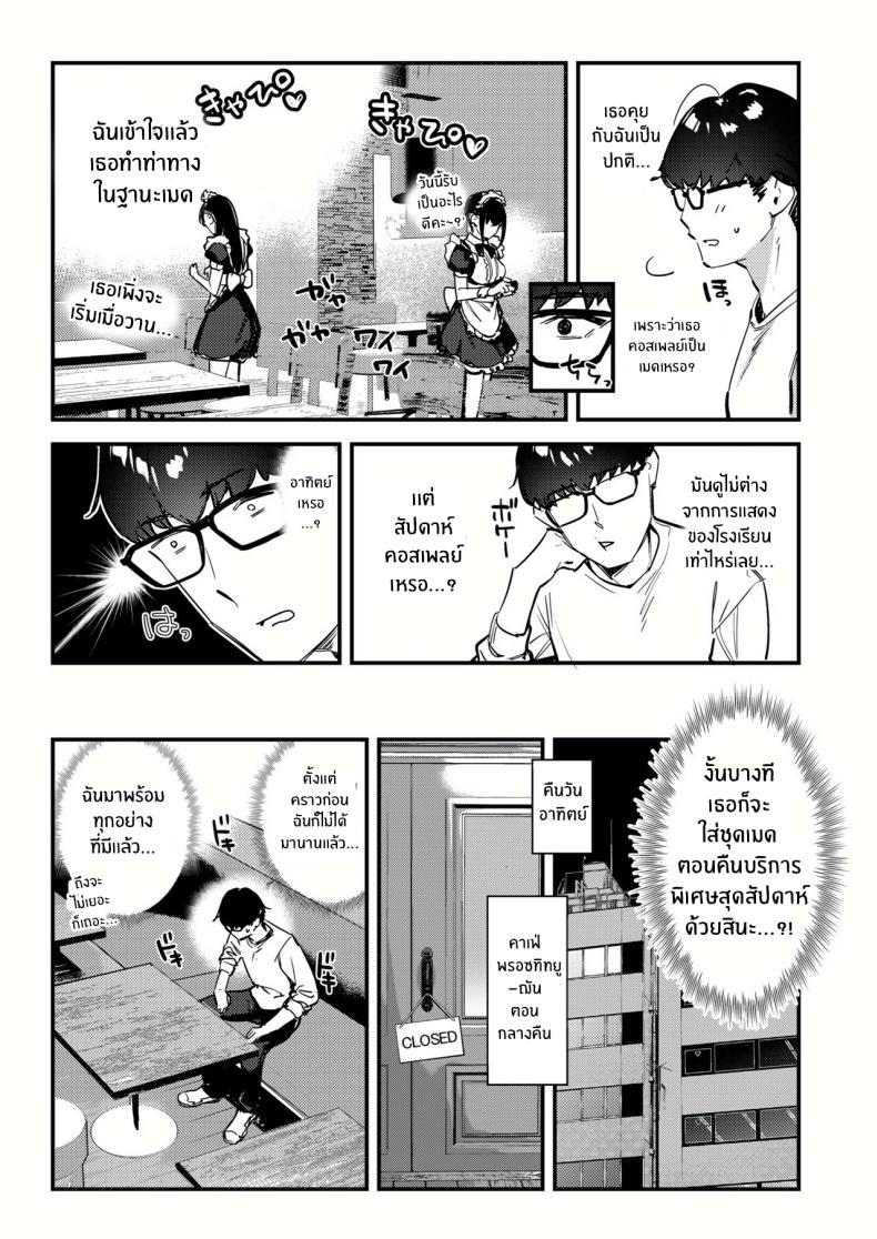 งานกะดึกของคนที่ผมแอบชอบ 3 ภาพ 10