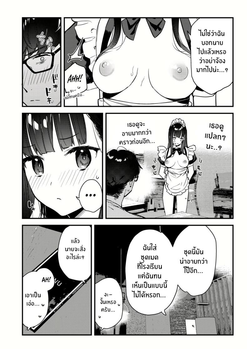 งานกะดึกของคนที่ผมแอบชอบ 3 ภาพ 15