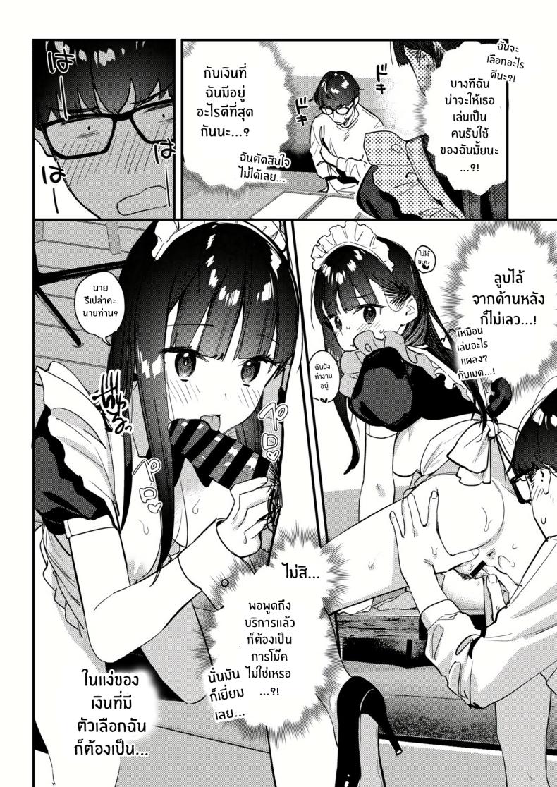 งานกะดึกของคนที่ผมแอบชอบ 3 ภาพ 16