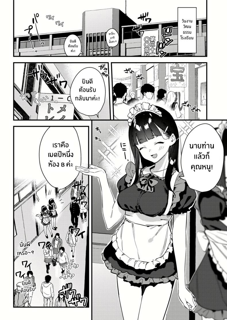 งานกะดึกของคนที่ผมแอบชอบ 3 ภาพ 30