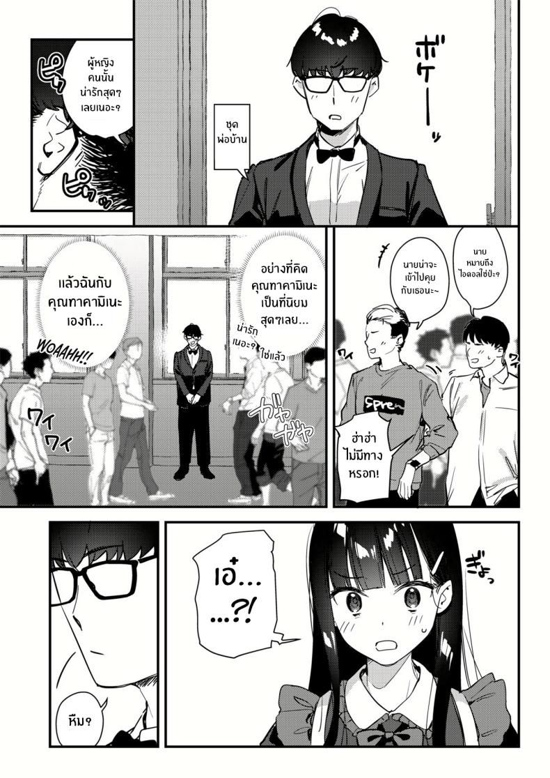 งานกะดึกของคนที่ผมแอบชอบ 3 ภาพ 31