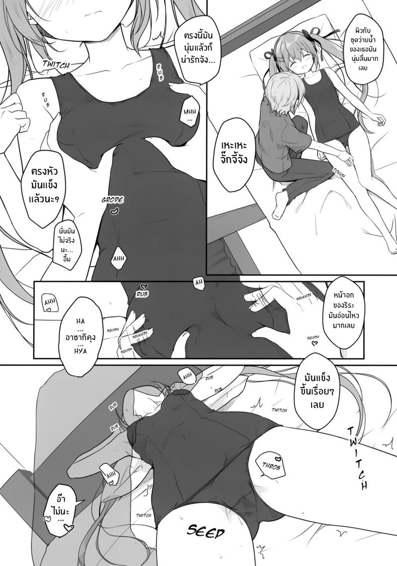 รักรสหวานของฉันเเละเธอ ภาพ 10