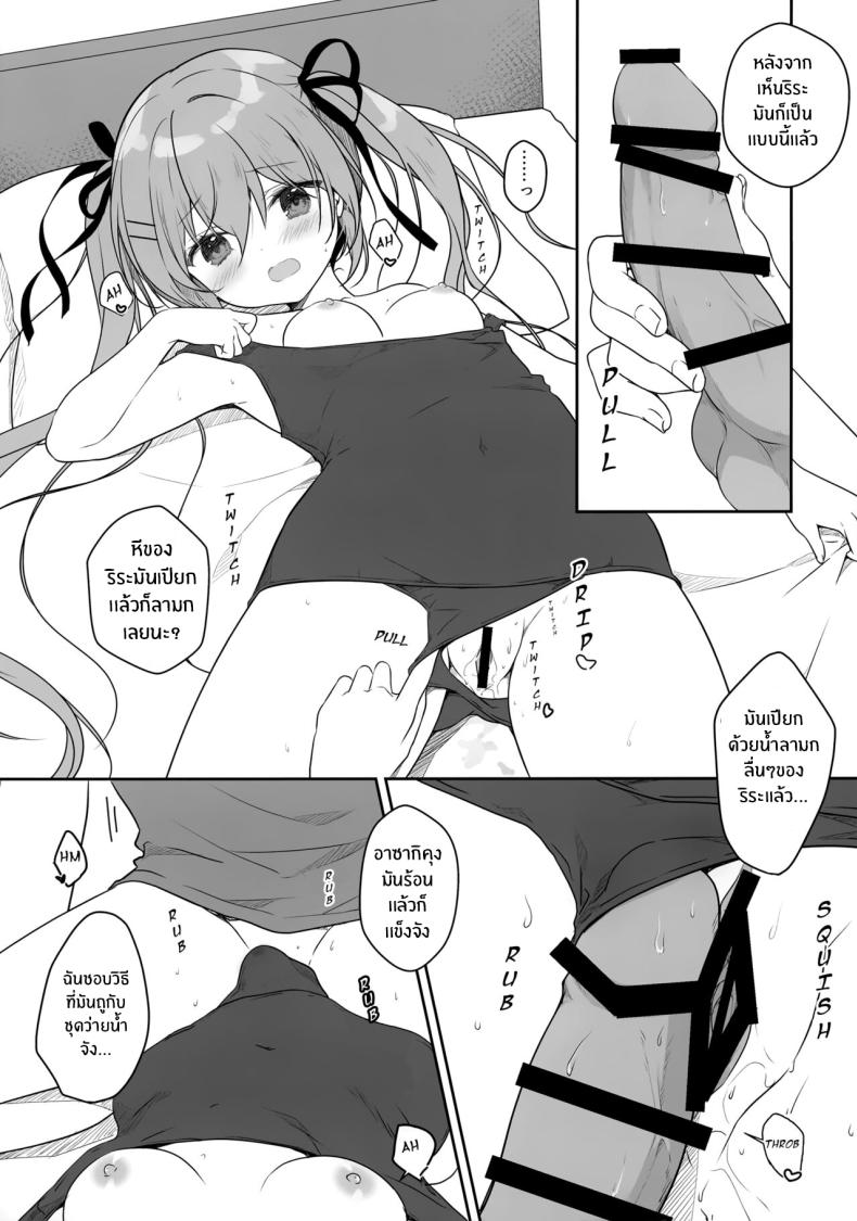 รักรสหวานของฉันเเละเธอ ภาพ 13