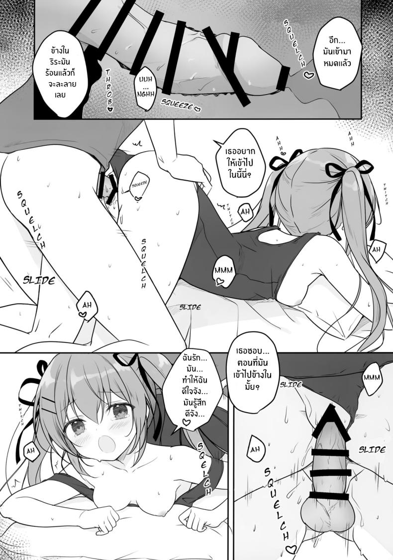 รักรสหวานของฉันเเละเธอ ภาพ 15