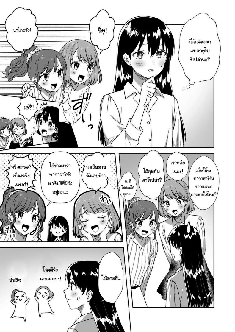 บาร์สำหรับคนชอบนม ภาพ 4