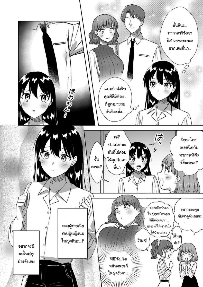 บาร์สำหรับคนชอบนม ภาพ 5