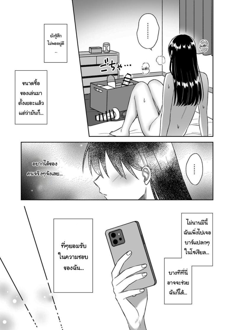 บาร์สำหรับคนชอบนม ภาพ 10