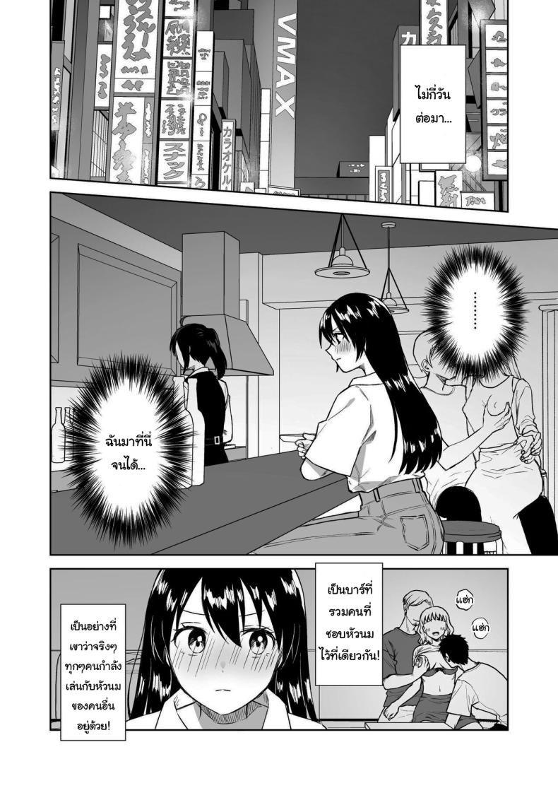 บาร์สำหรับคนชอบนม ภาพ 11