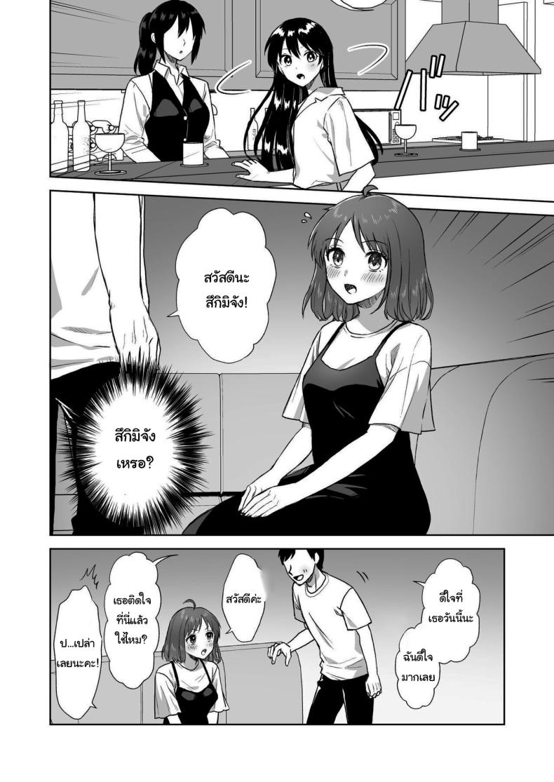 บาร์สำหรับคนชอบนม ภาพ 13